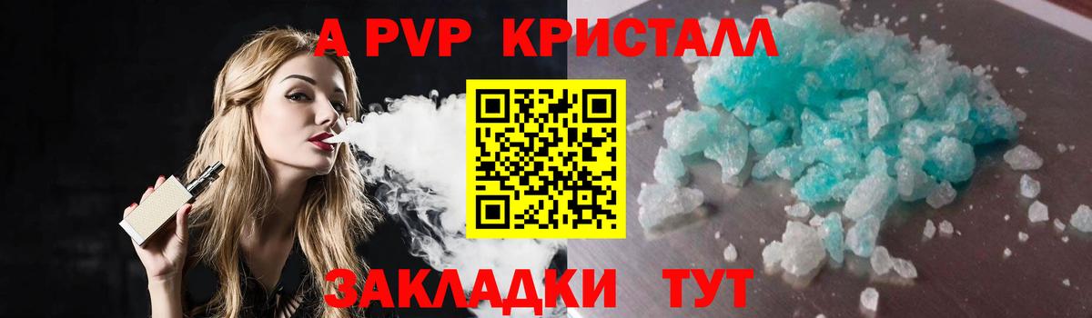 A-PVP  Alfa_PVP мука  Альфа ПВП мука  A-PVP СК  Вход с VPN  Алексин 