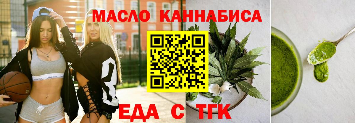 Печенье с ТГК конопля  Вход с VPN  Алексин 