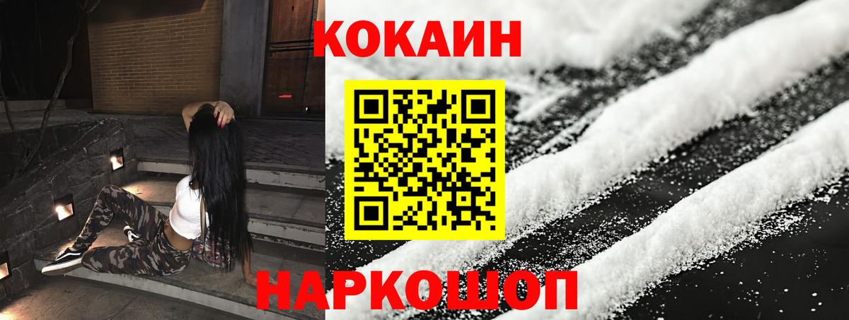 Cocaine Эквадор Алексин