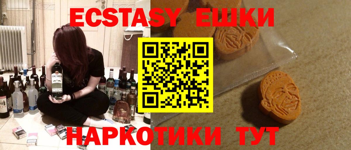 ЭКСТАЗИ  Вход с VPN  Ecstasy ешки  гидра рабочий сайт  Ecstasy 99%  Алексин 