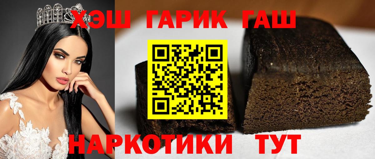 ГАШИШ hashish Алексин