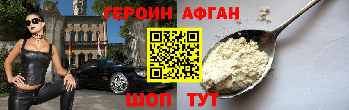 ГЕРОИН хмурый  Вход с VPN  Алексин 