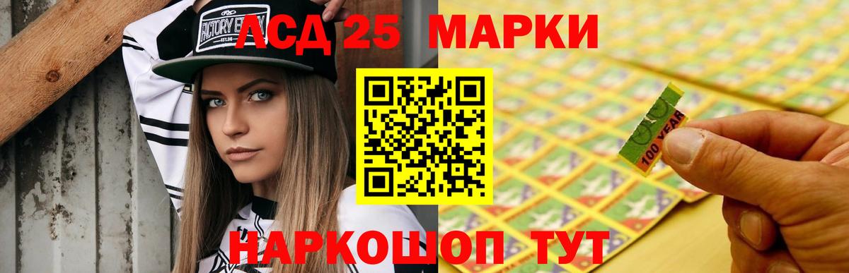 LSD-25 экстази кислота Алексин