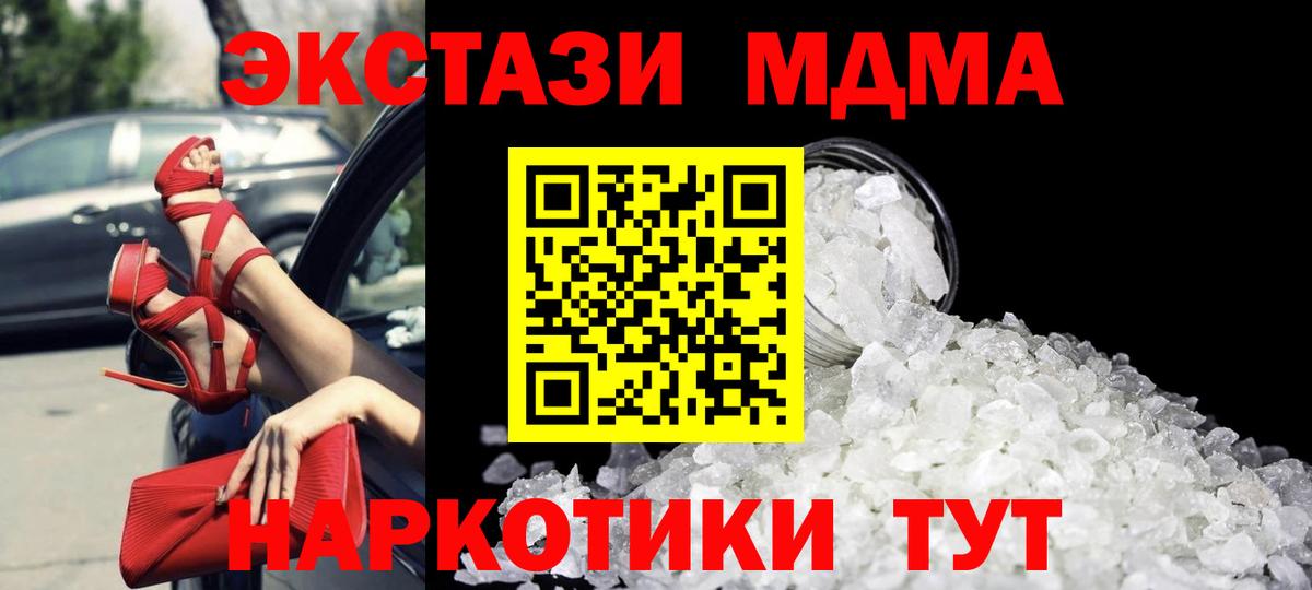 МДМА молли  МДМА  Вход с VPN  Алексин  MDMA VHQ 