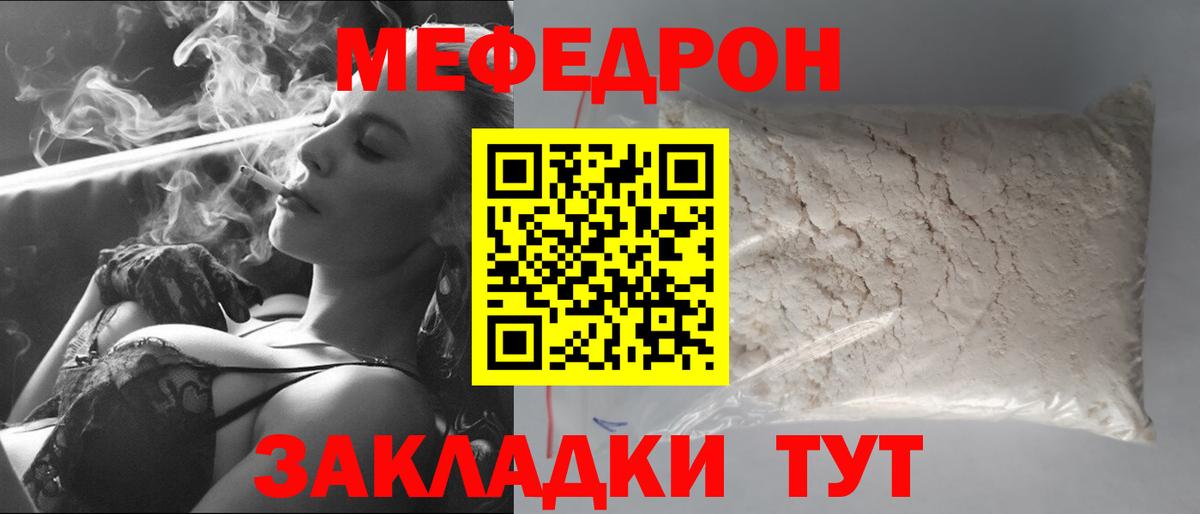 МЯУ-МЯУ мука  МЕФ мука  МЯУ-МЯУ  Мефедрон  Алексин  Вход с VPN 