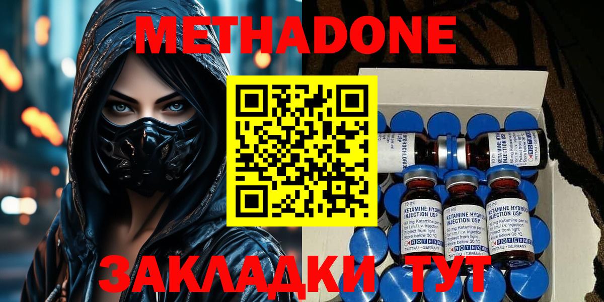 Метадон мёд  МЕТАДОН VHQ  Вход с VPN    ТОР  Алексин 