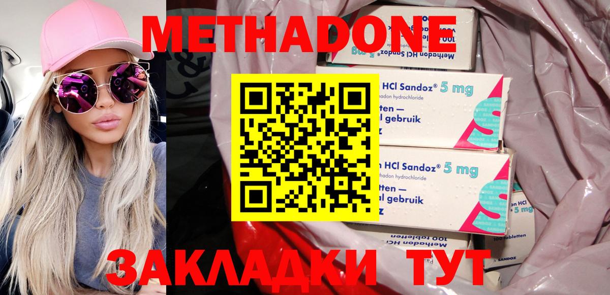 Метадон белоснежный Алексин