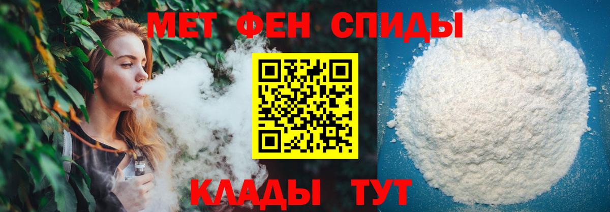 Первитин Декстрометамфетамин 99.9%  Первитин Декстрометамфетамин 99.9%  Вход с VPN  Алексин 