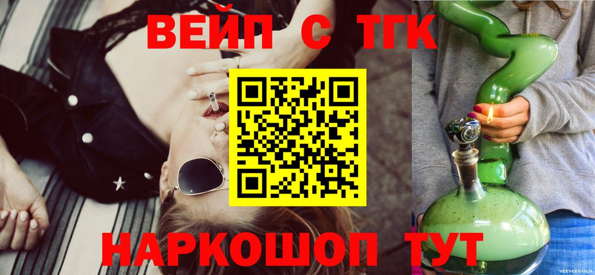 Дистиллят ТГК гашишное масло Алексин