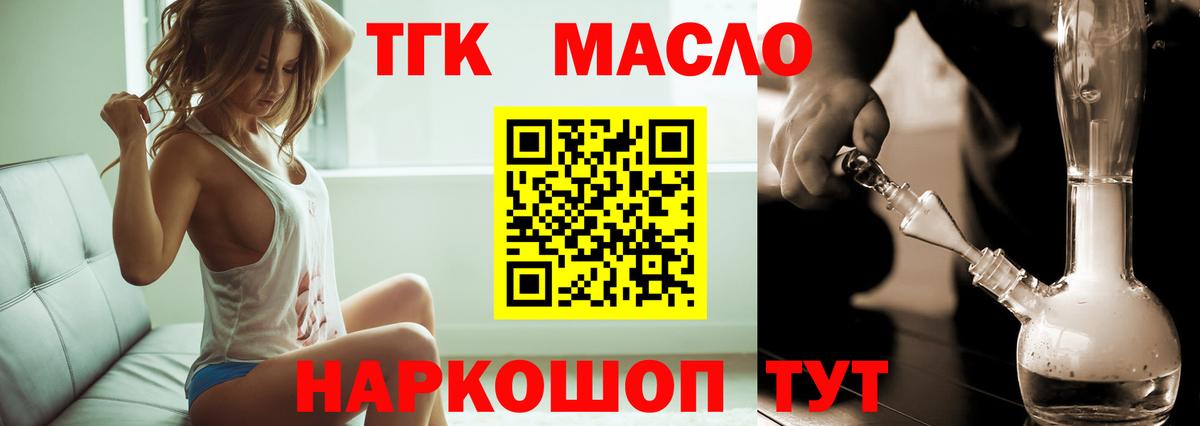 Алексин  Дистиллят ТГК гашишное масло  Вход с VPN 